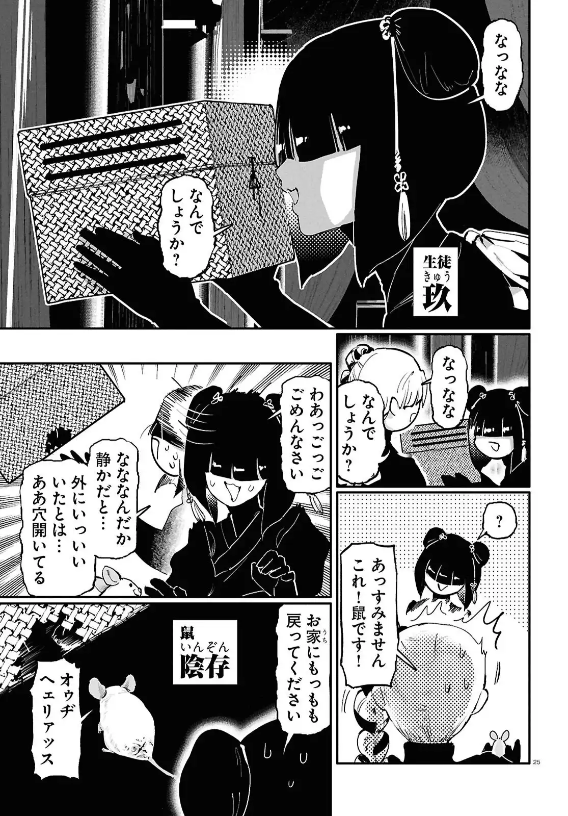P26