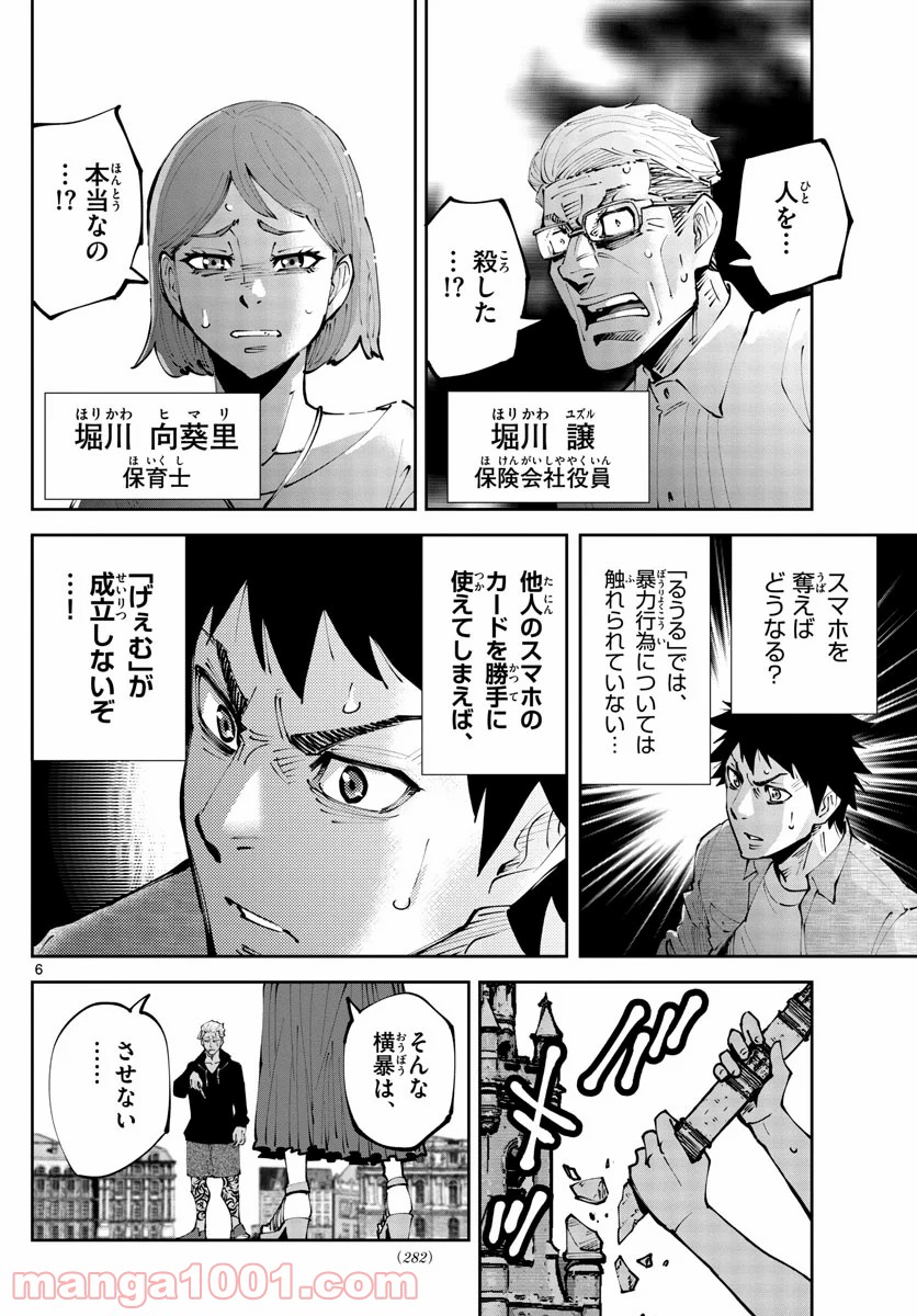 P6