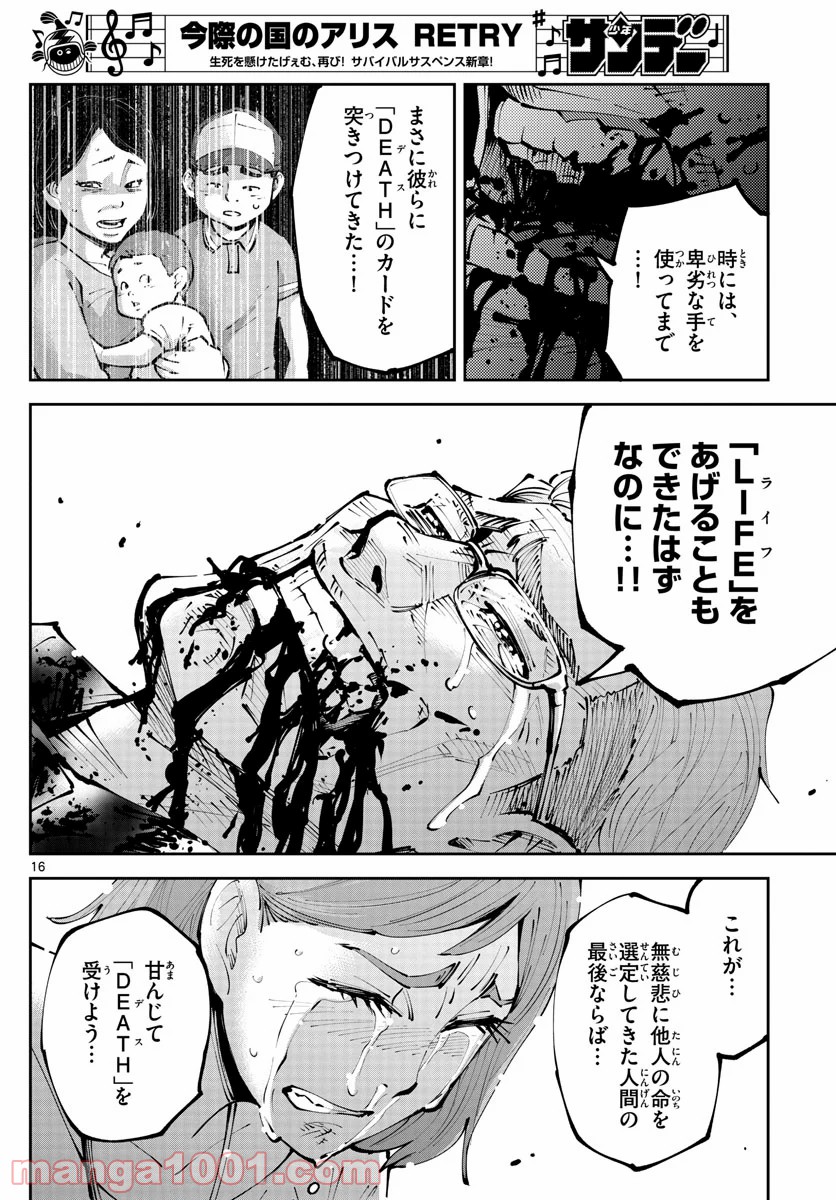 P16