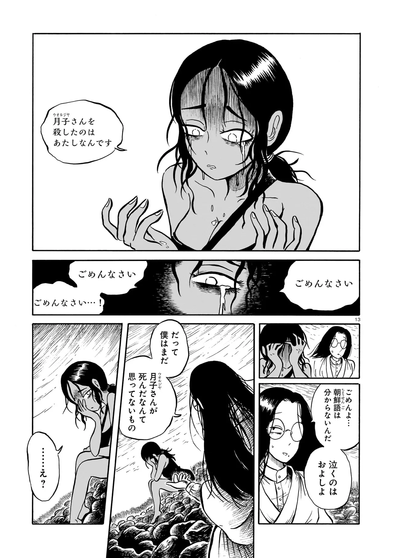 P13