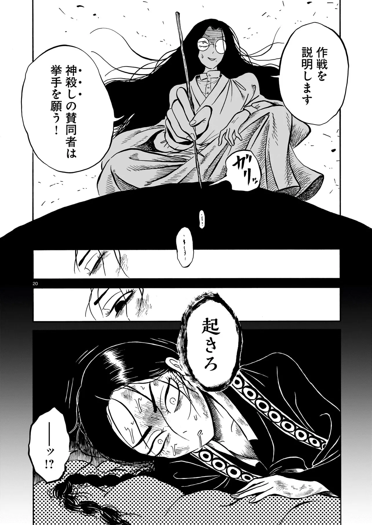 P20