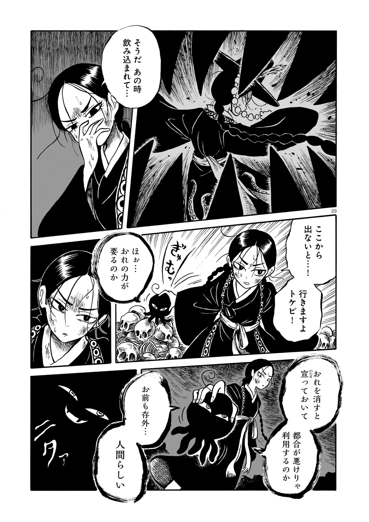P23