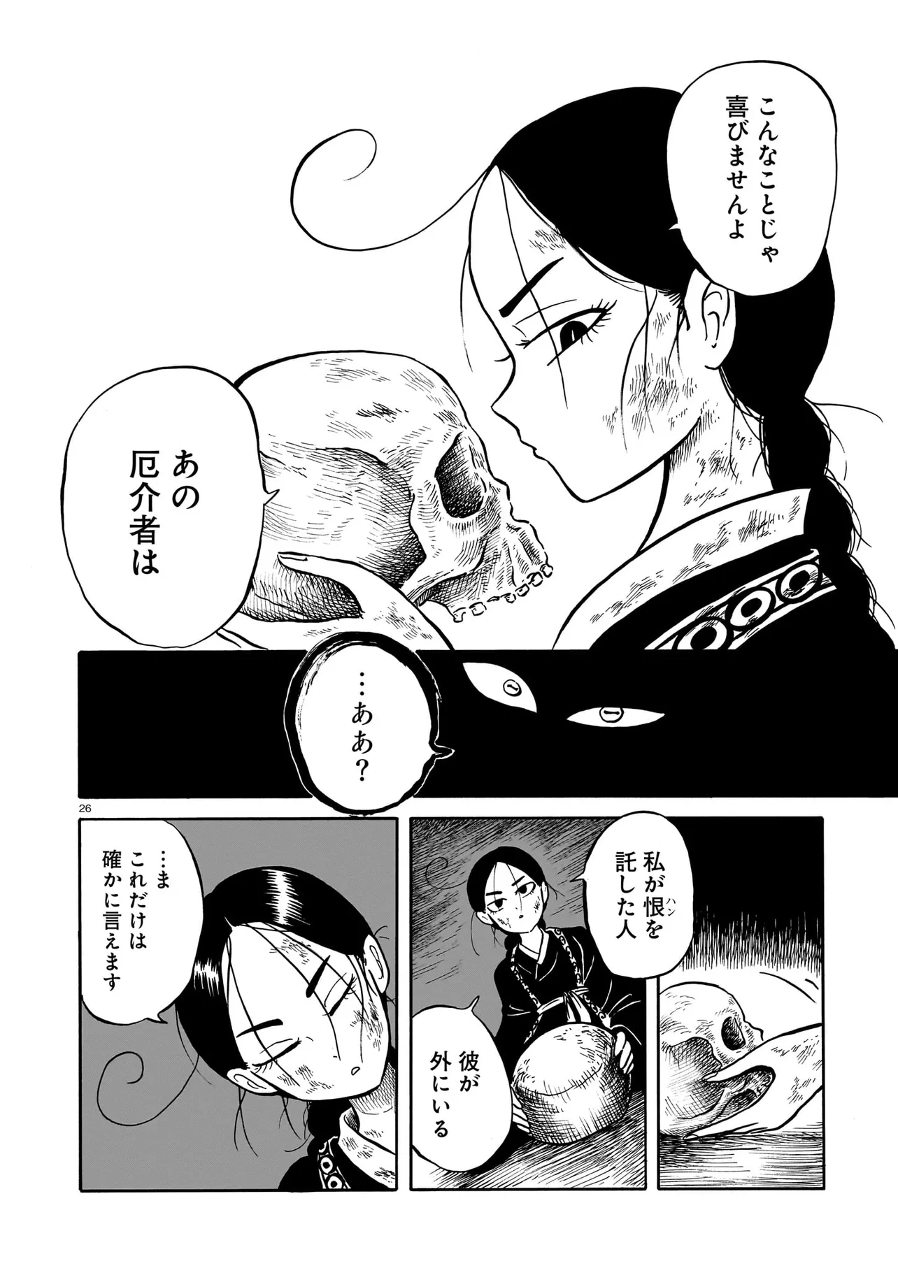 P26
