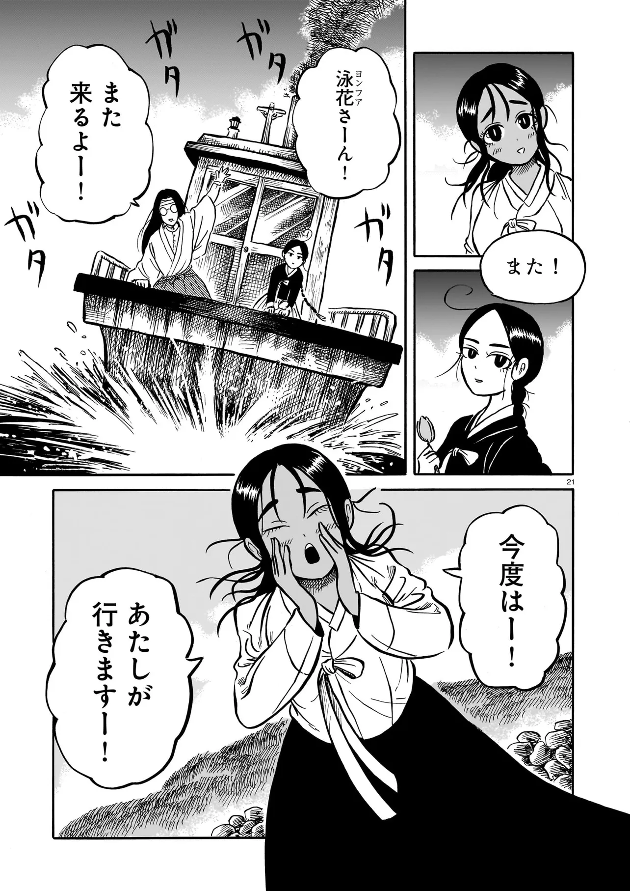 P21