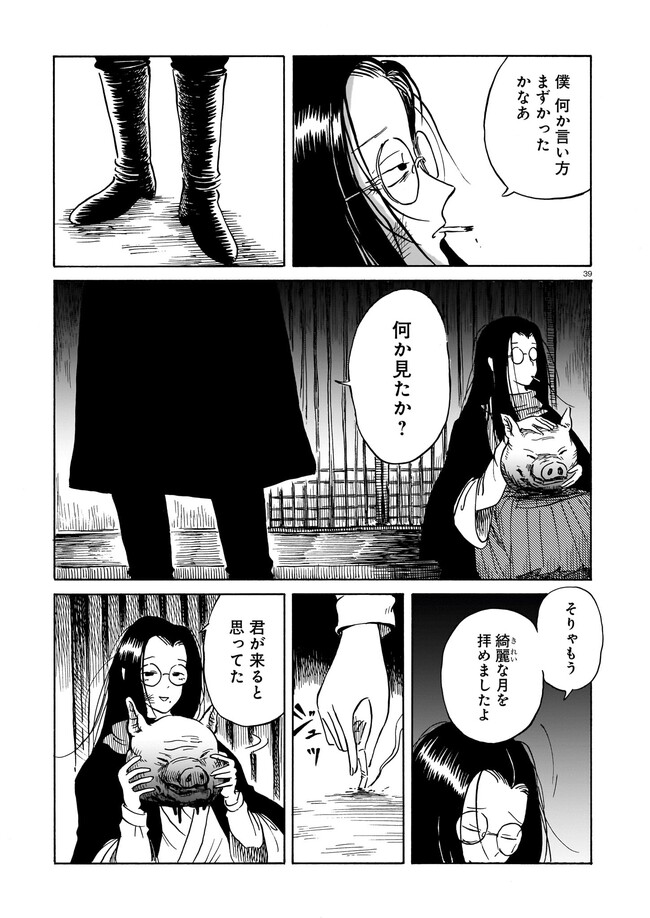 P39
