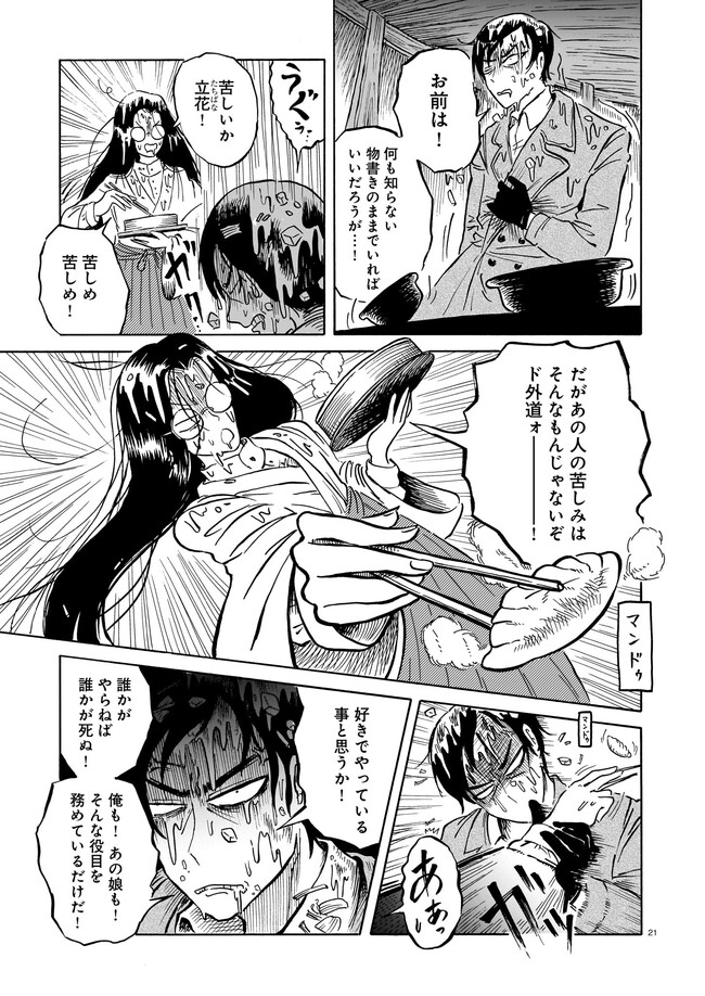 P21