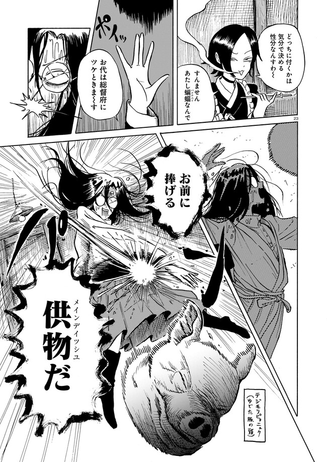 P23