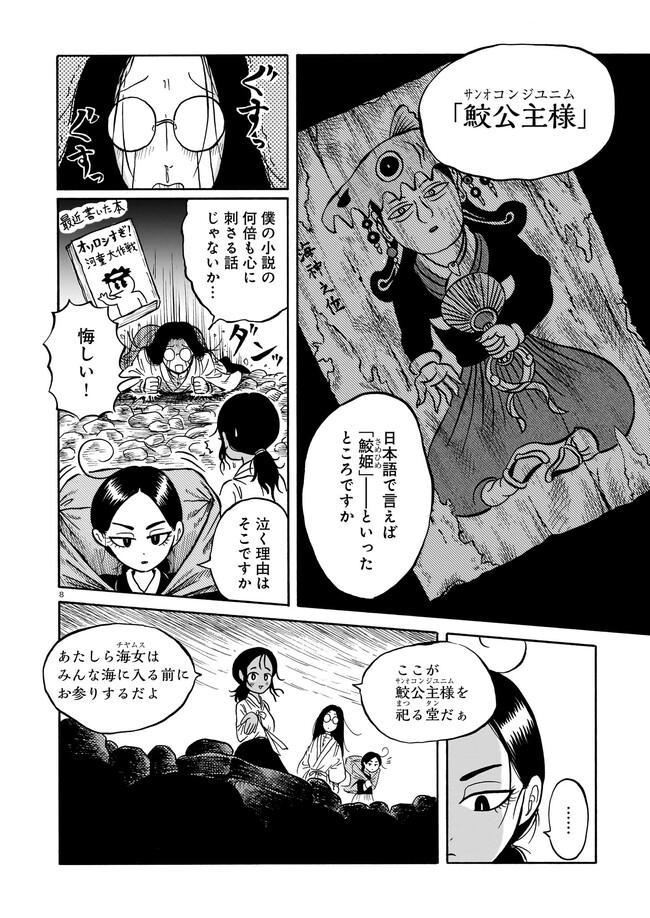 P8