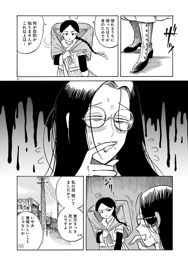 P24