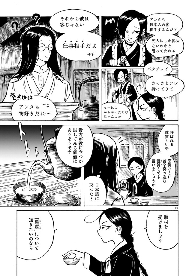 P29