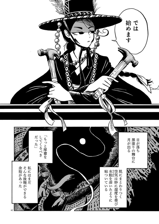 P42