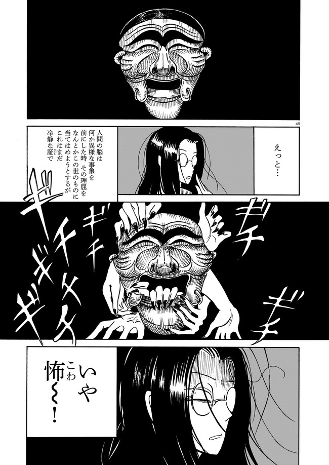 P49