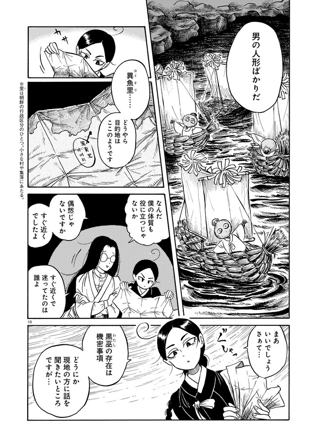 P16