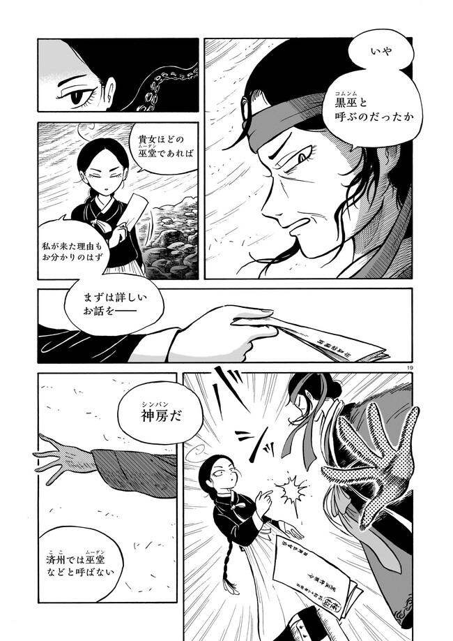 P19
