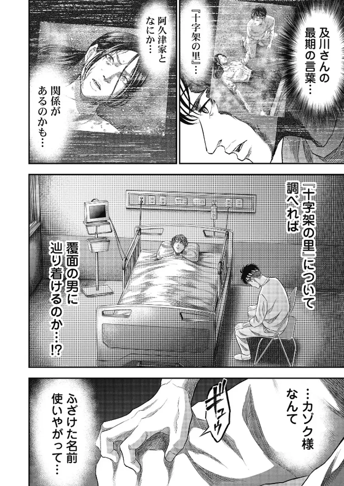 P8