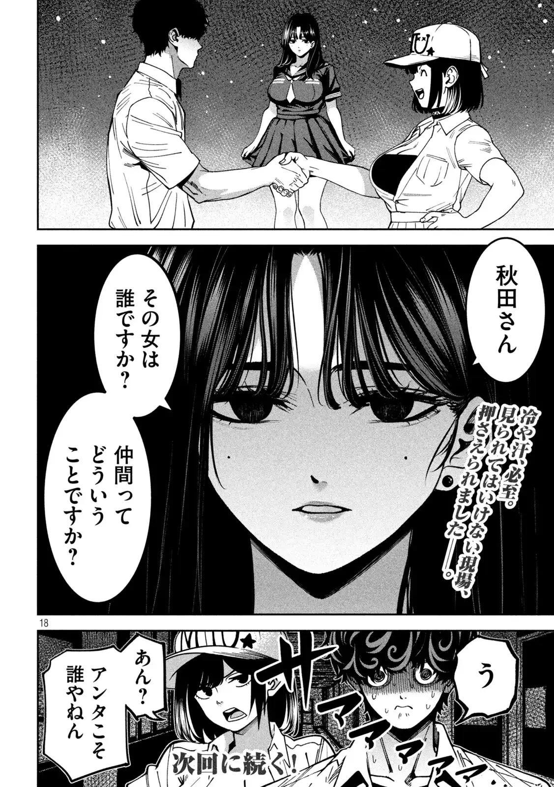P18