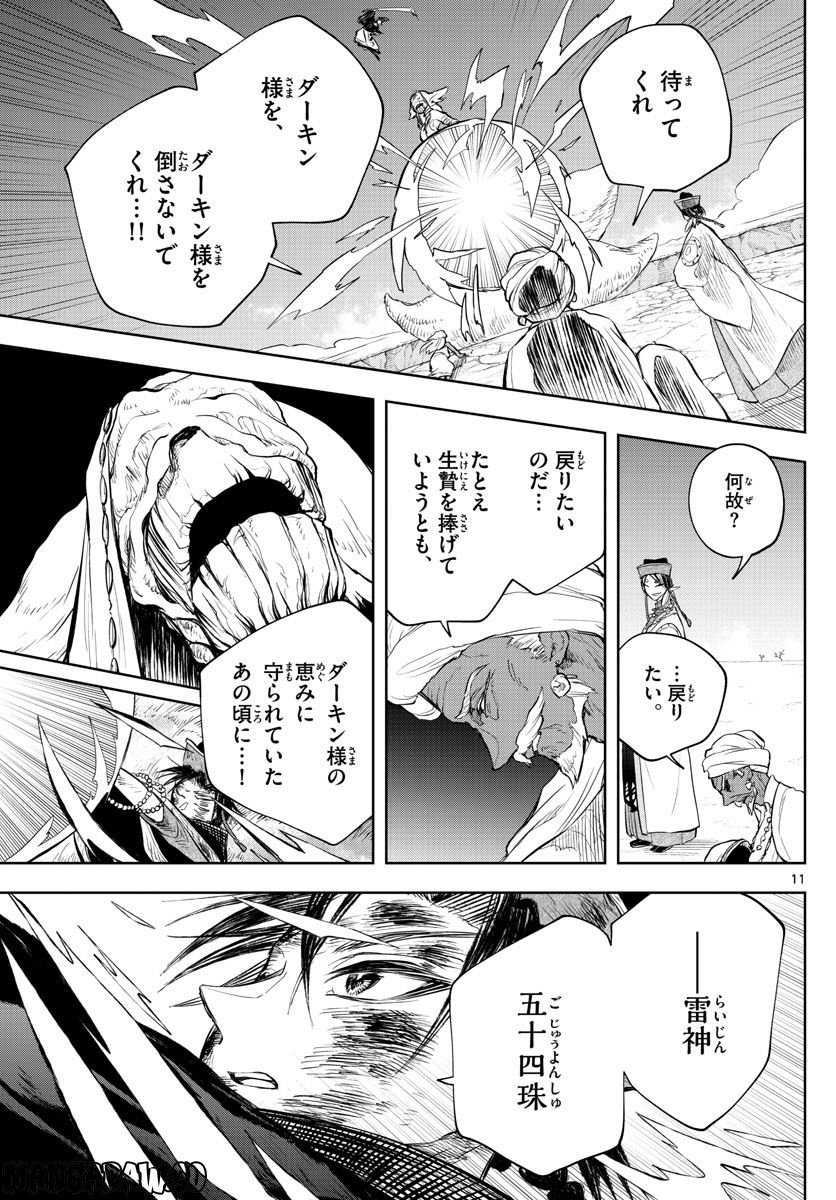 P11