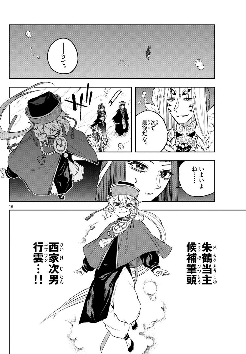 P16