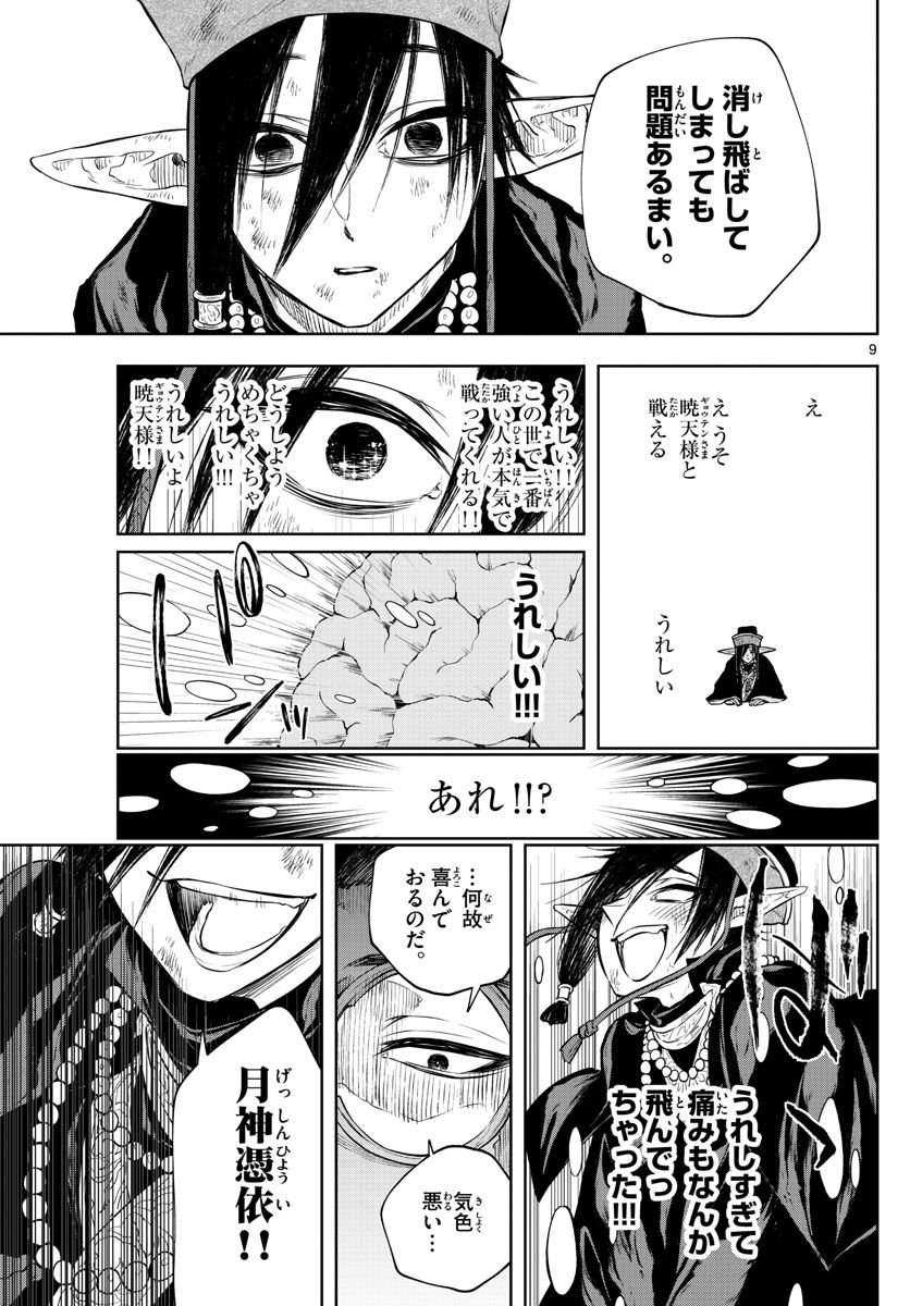 P9