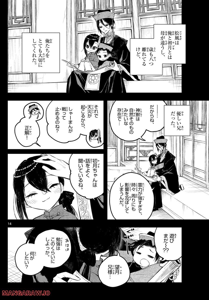 P14