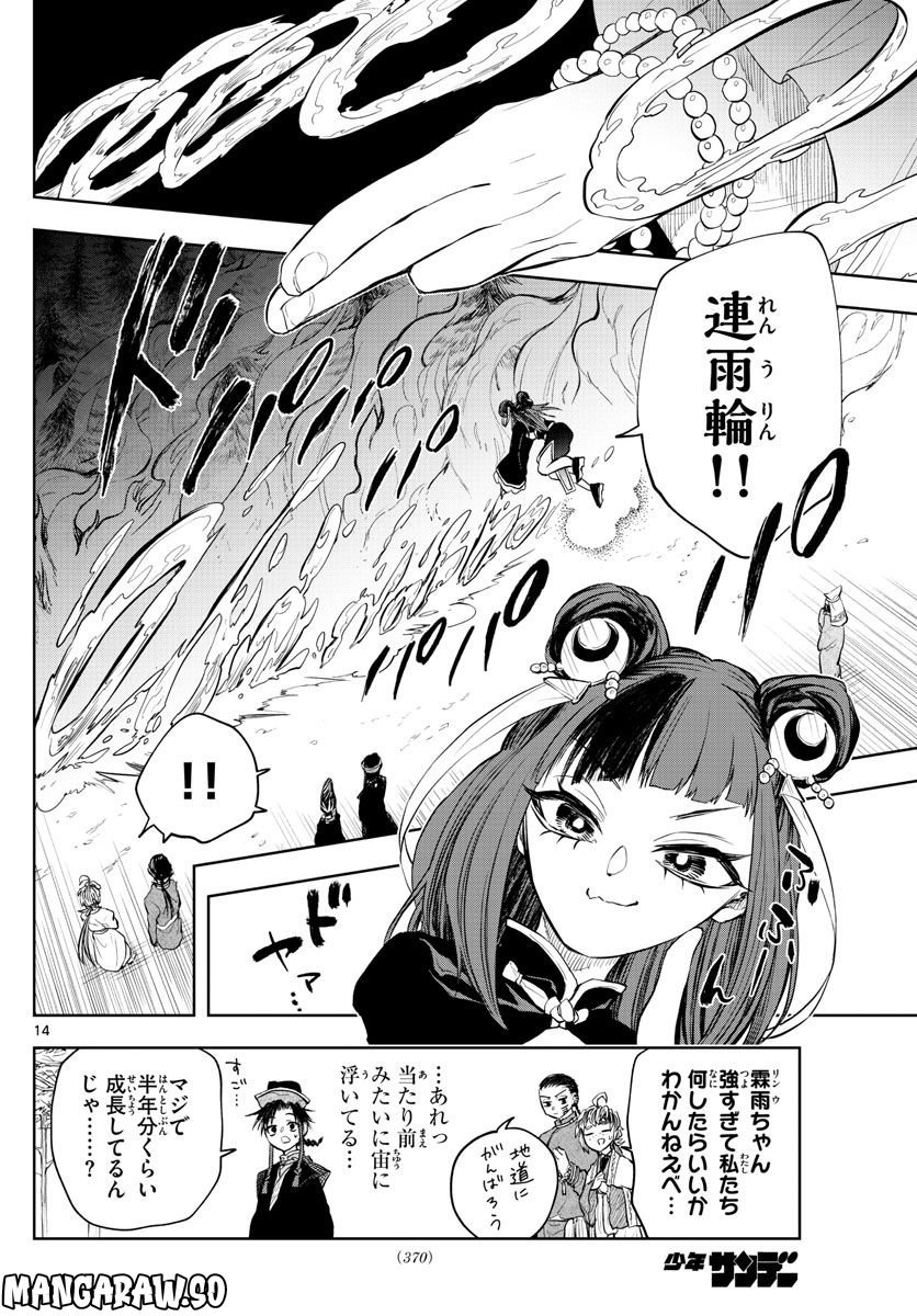 P14