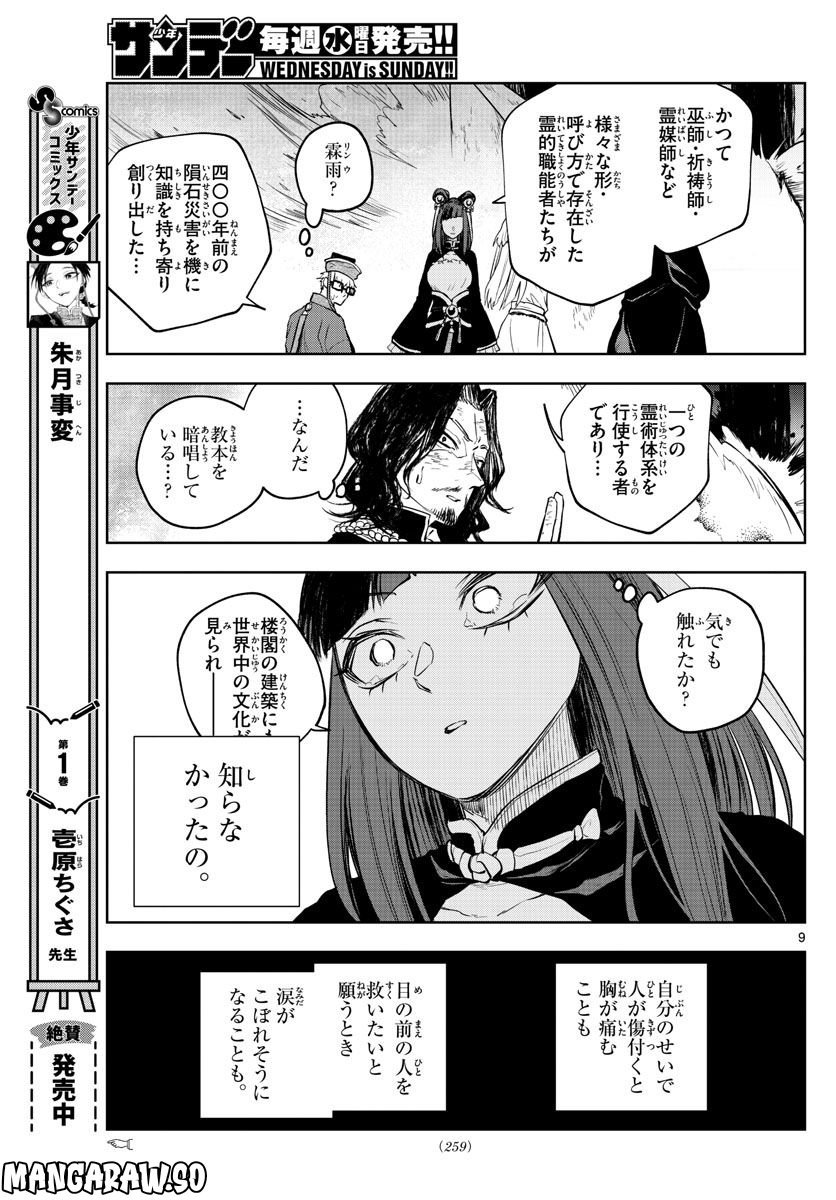 P9