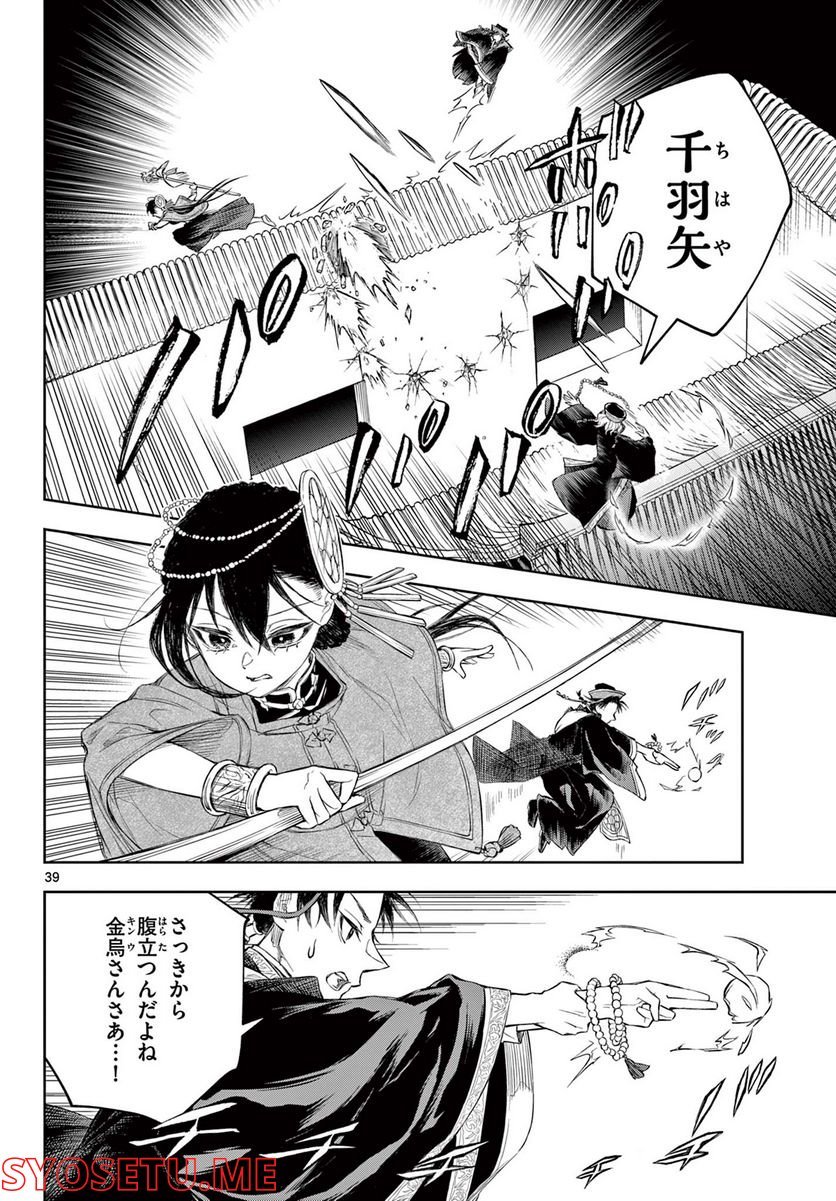 P39