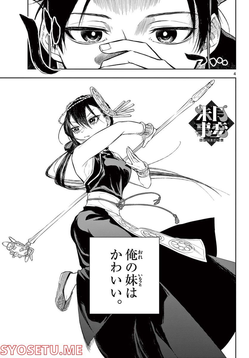 P4