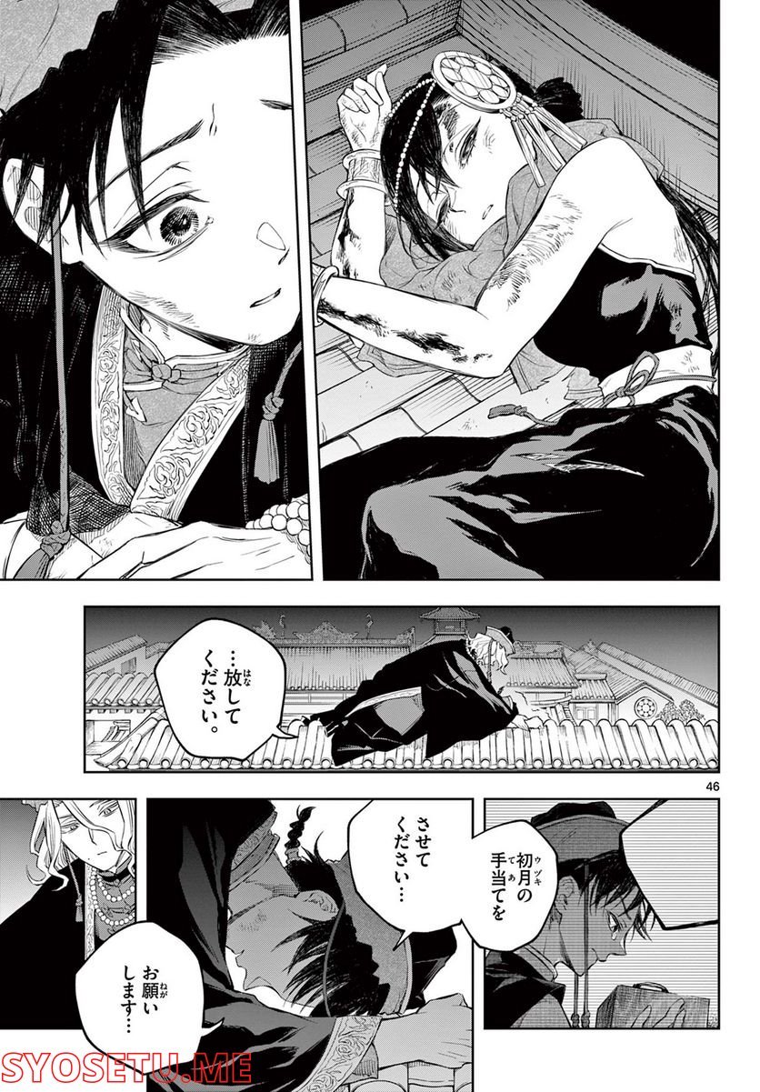 P46