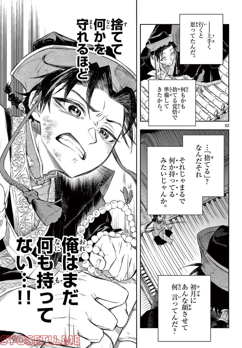 P52