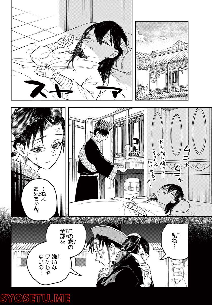 P59