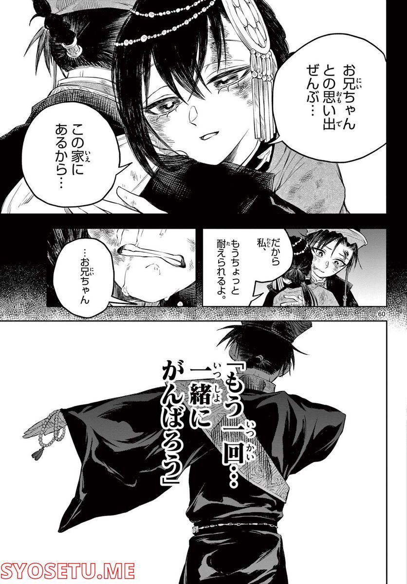 P60