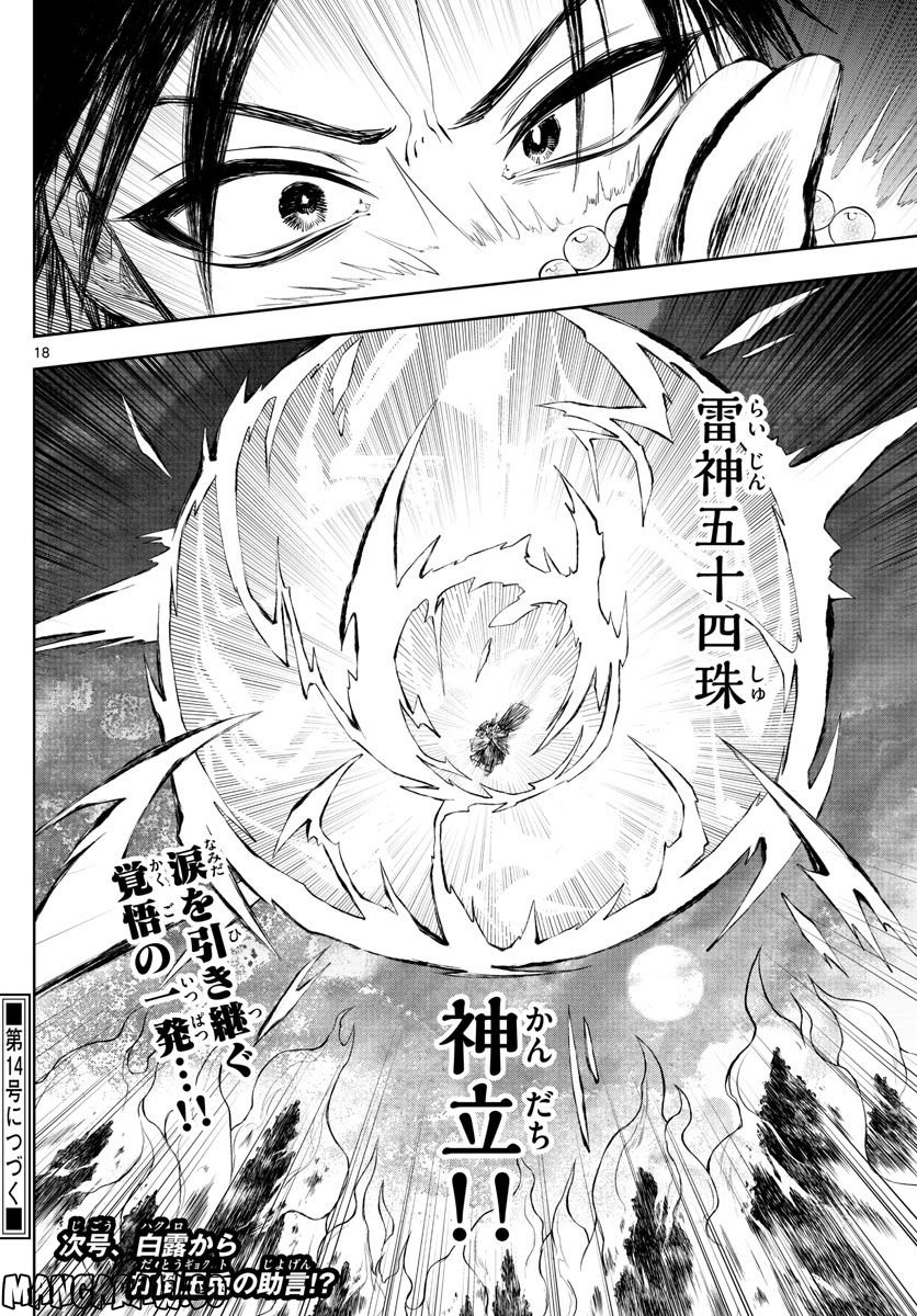 P18