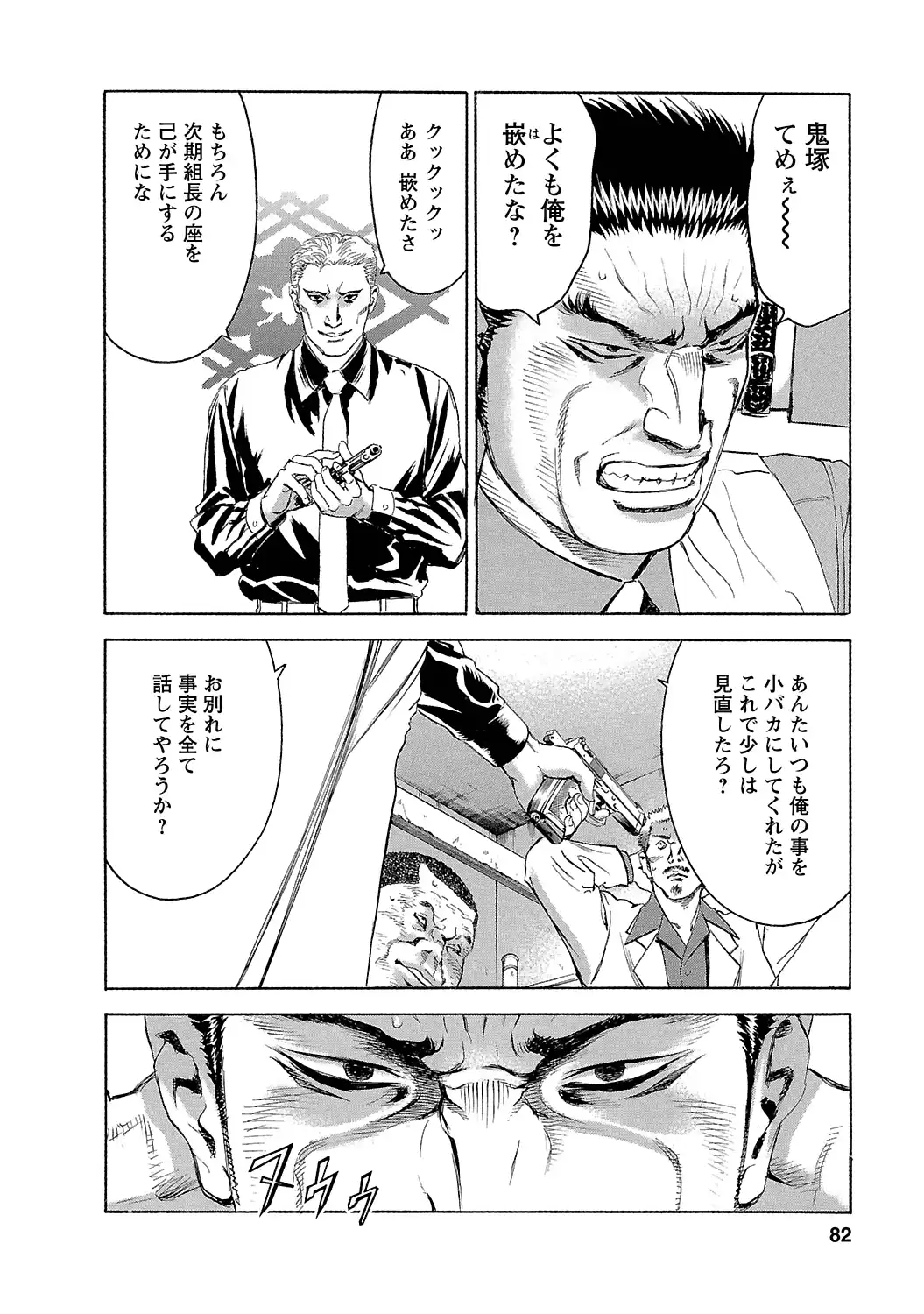 P8