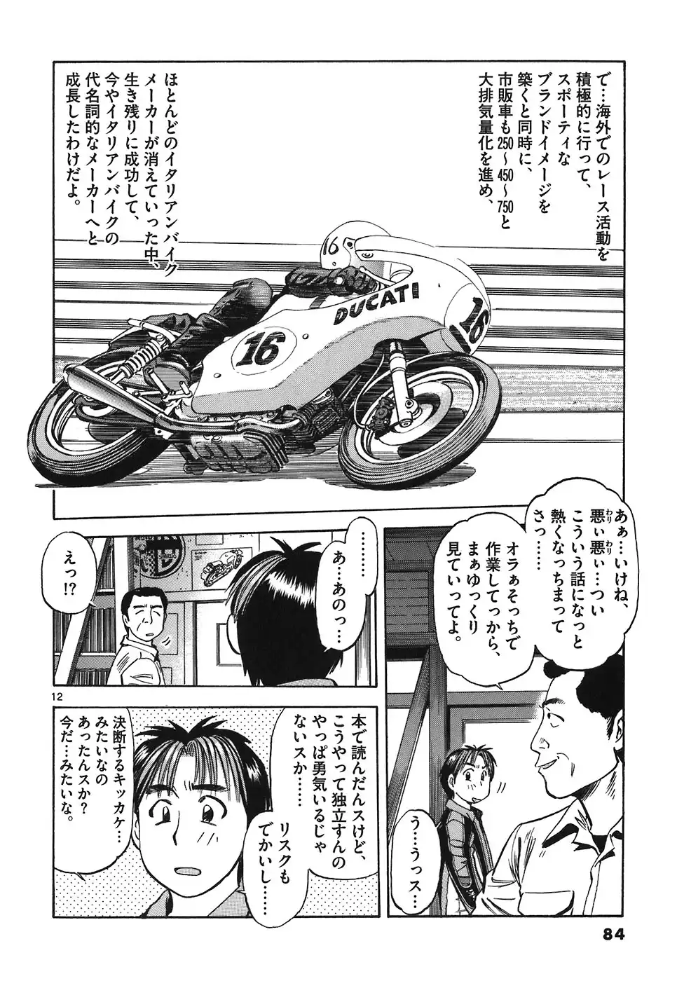 P12
