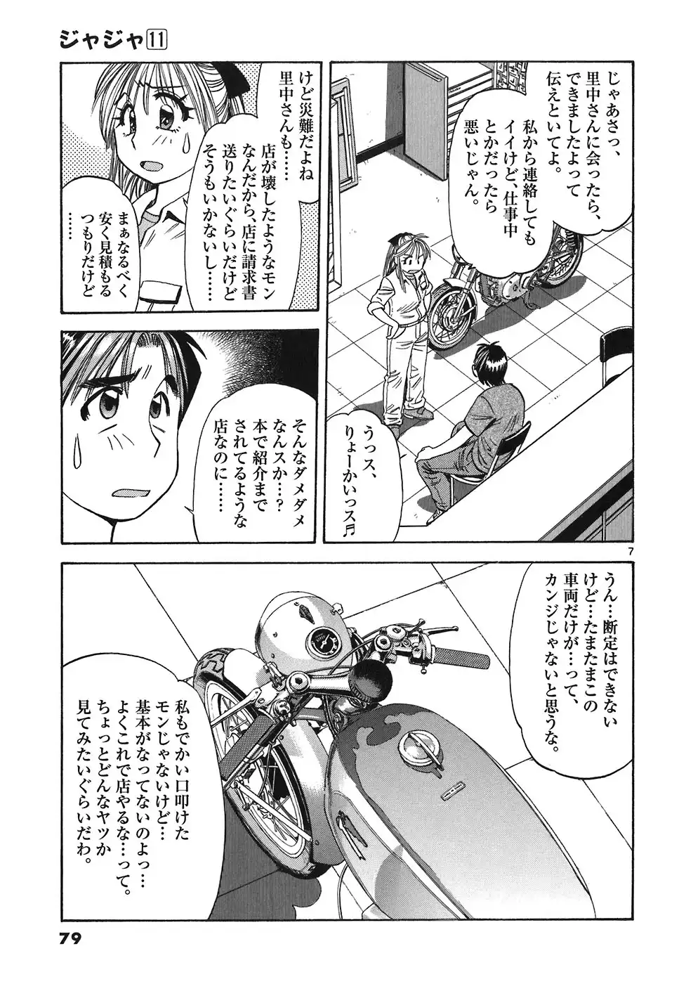 P7