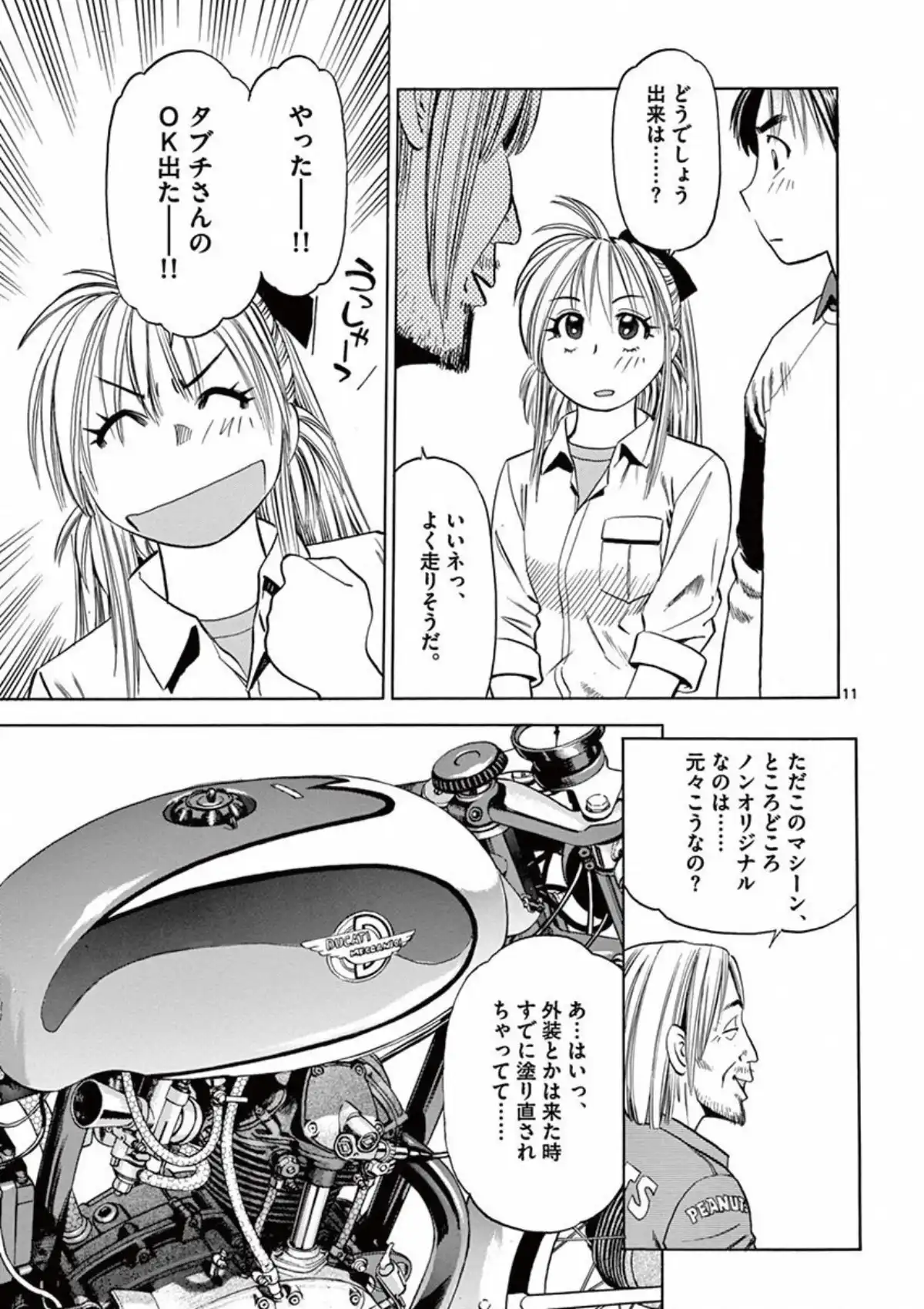 P11