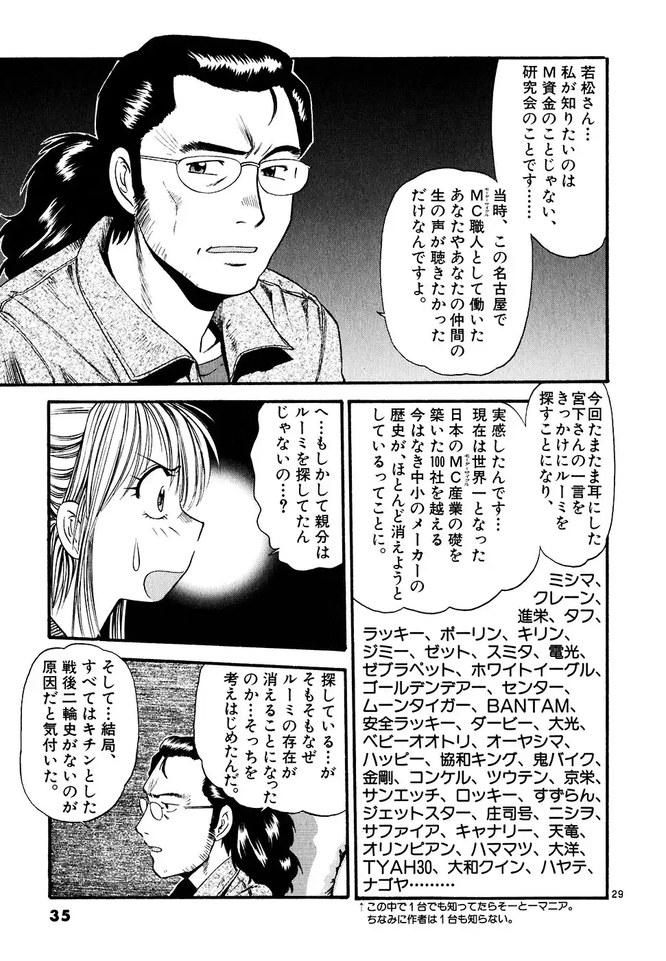 P29