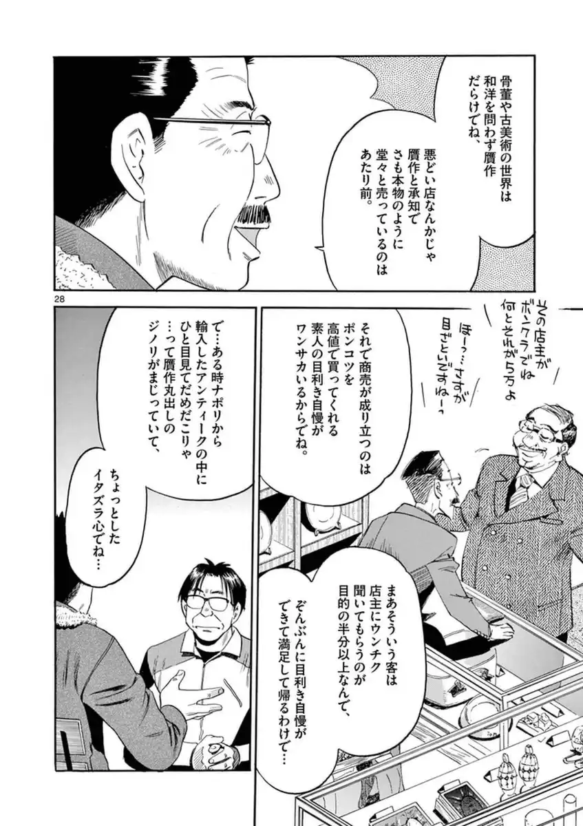 P28