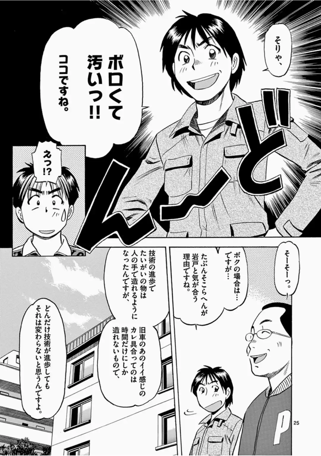 P25