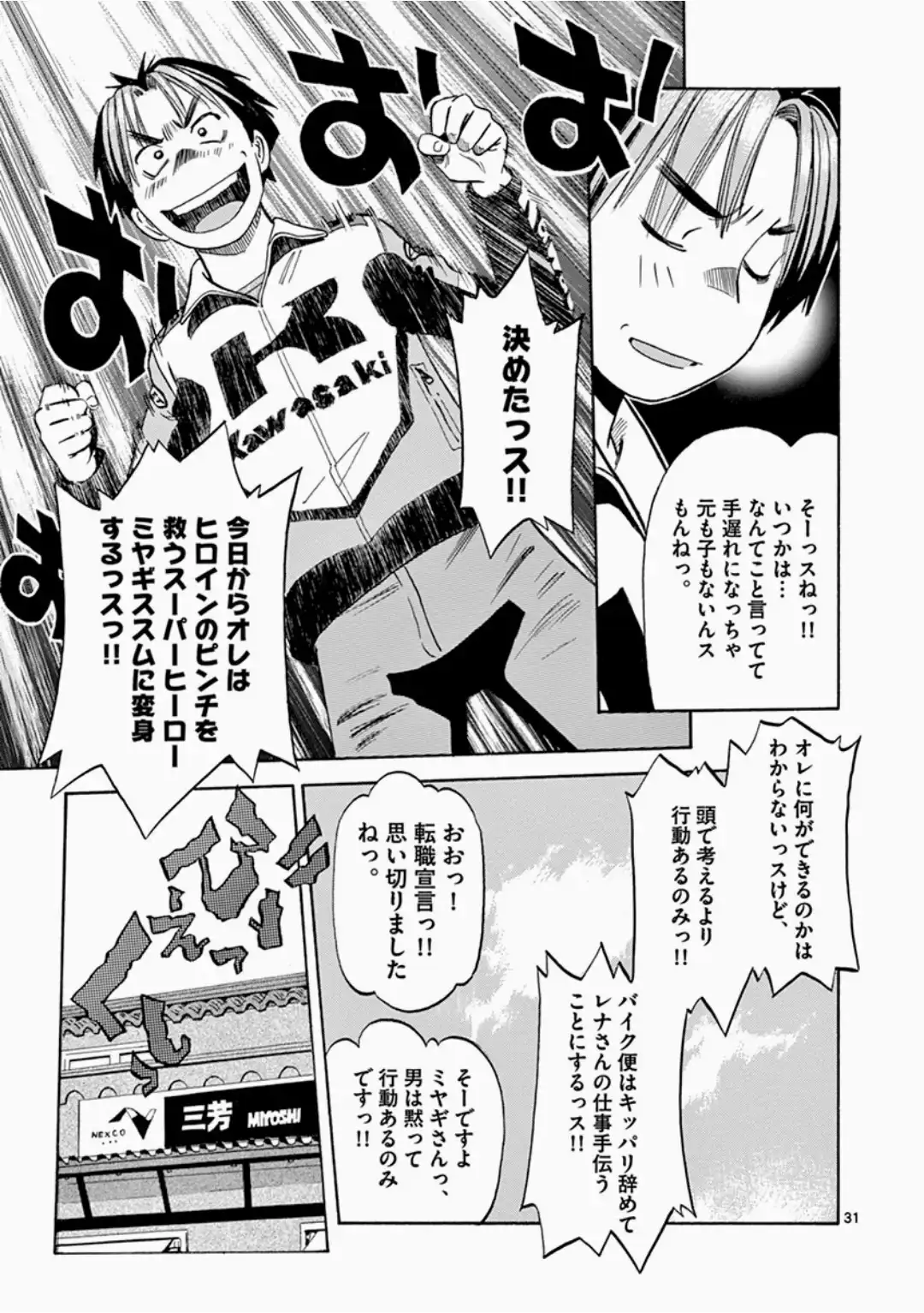 P31