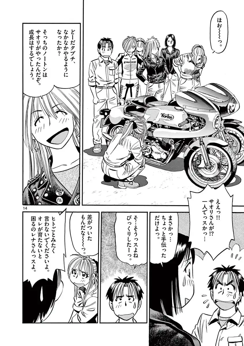 P14