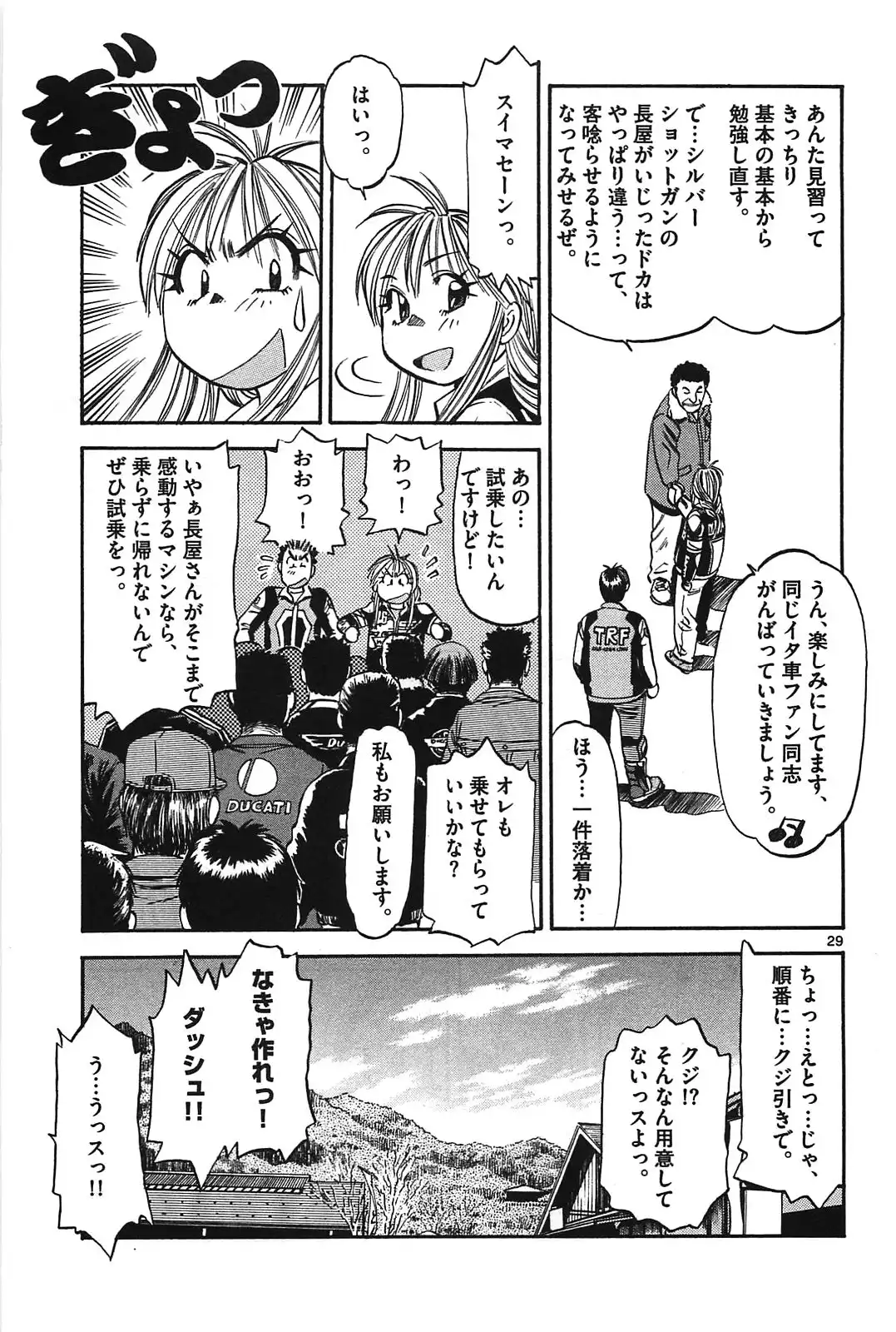 P29