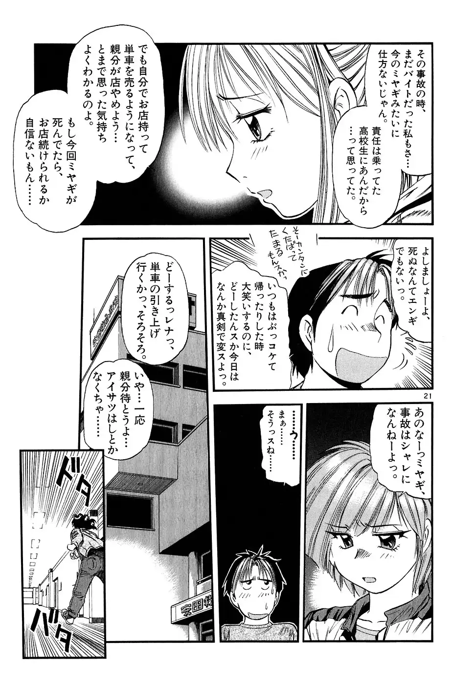 P21