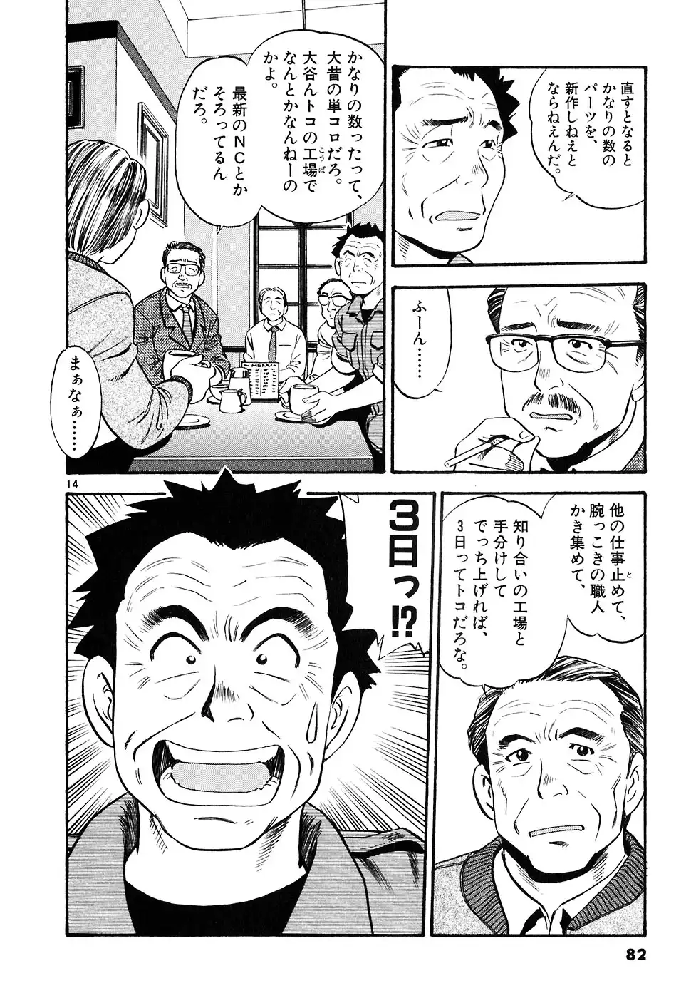 P14