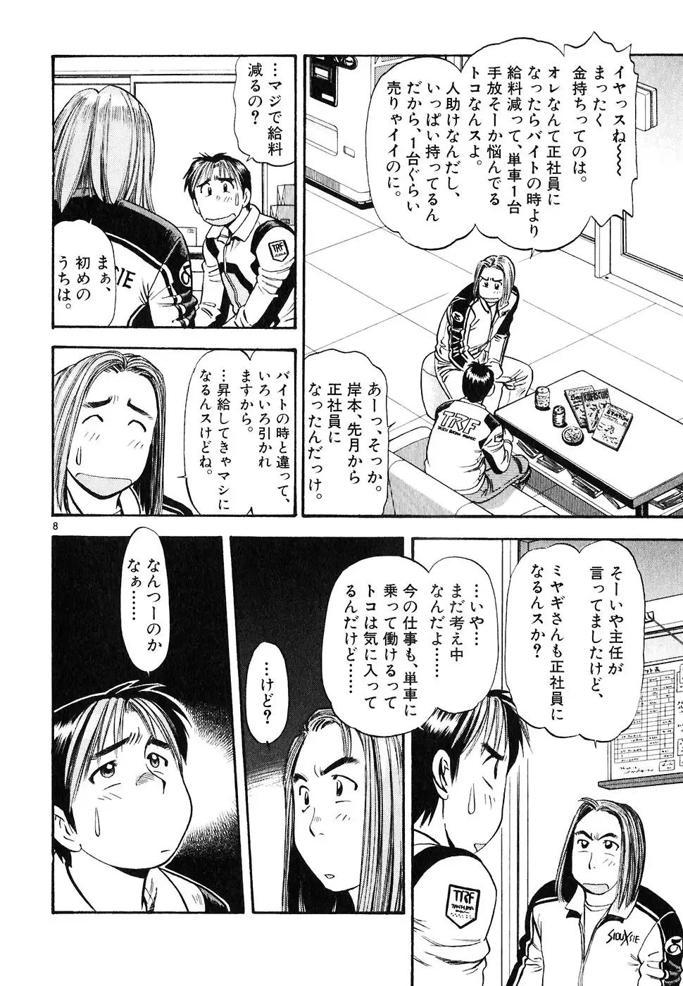P8