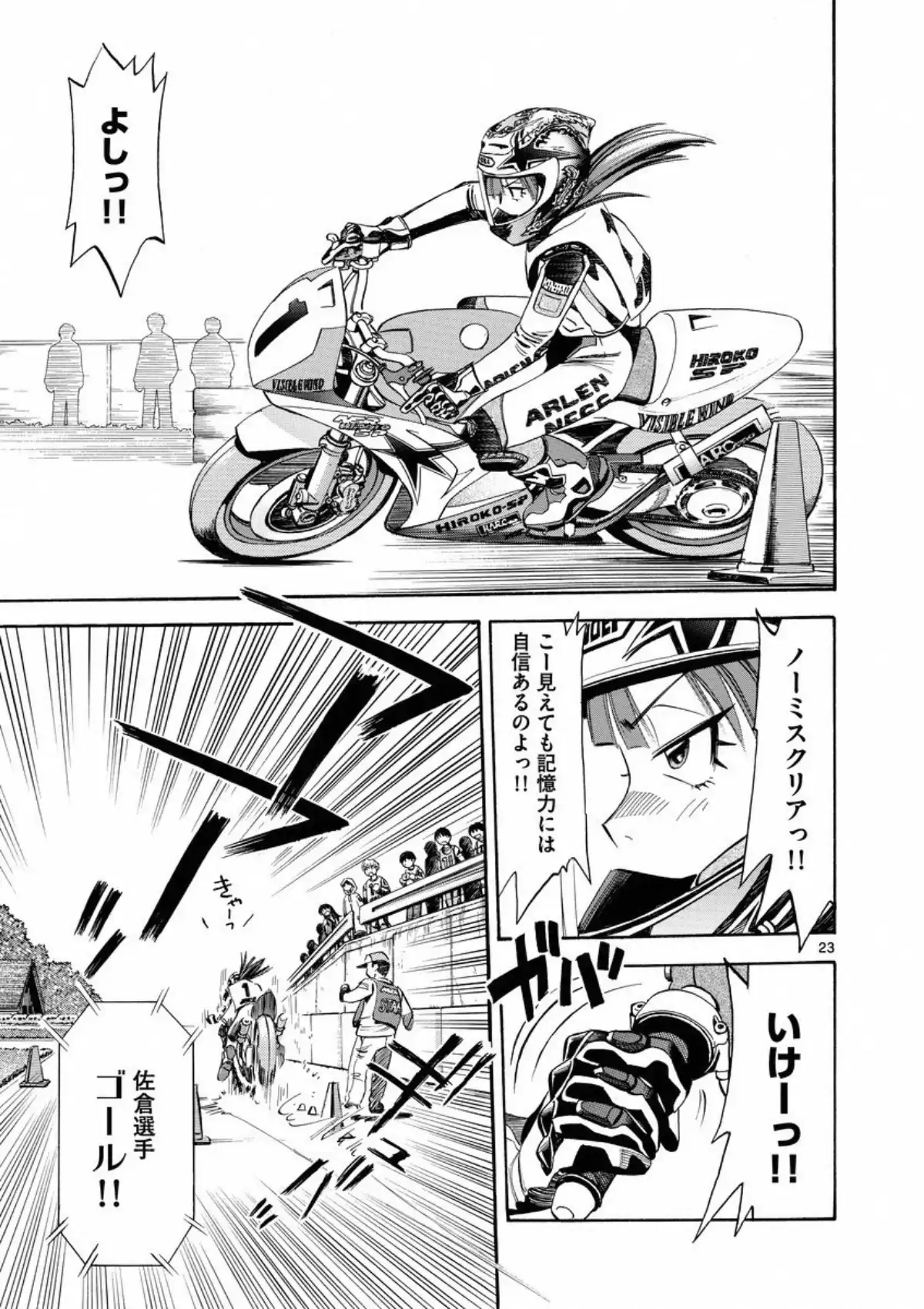 P23