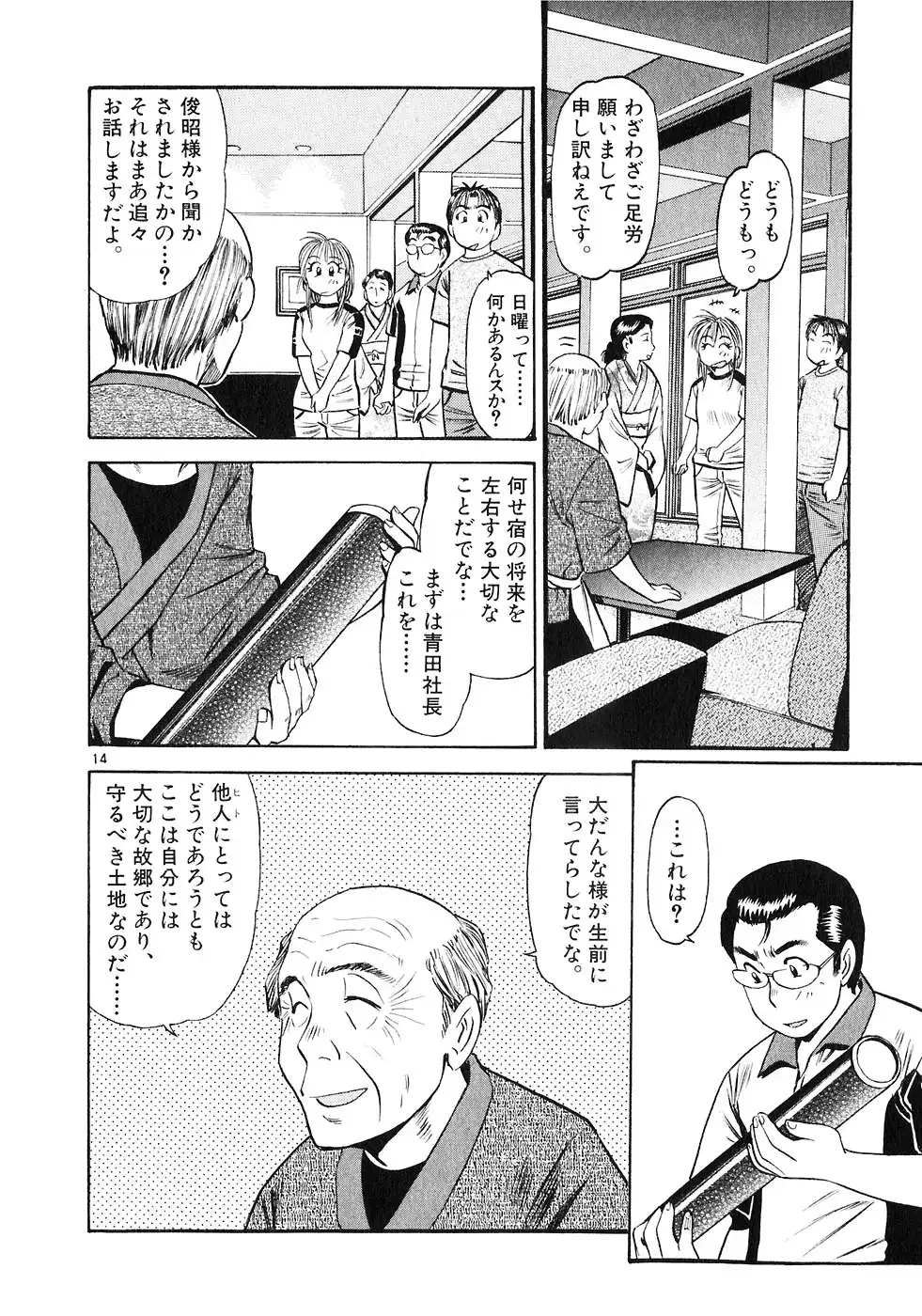 P14