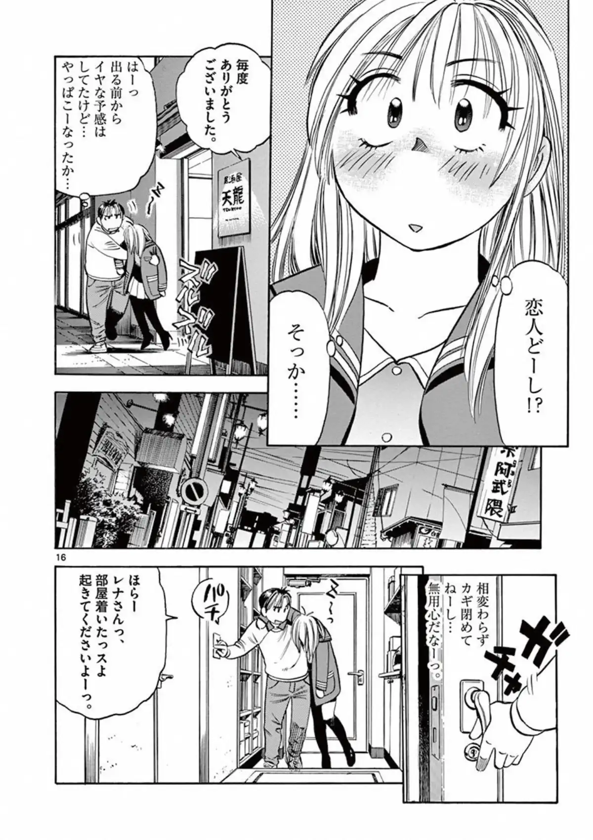 P16