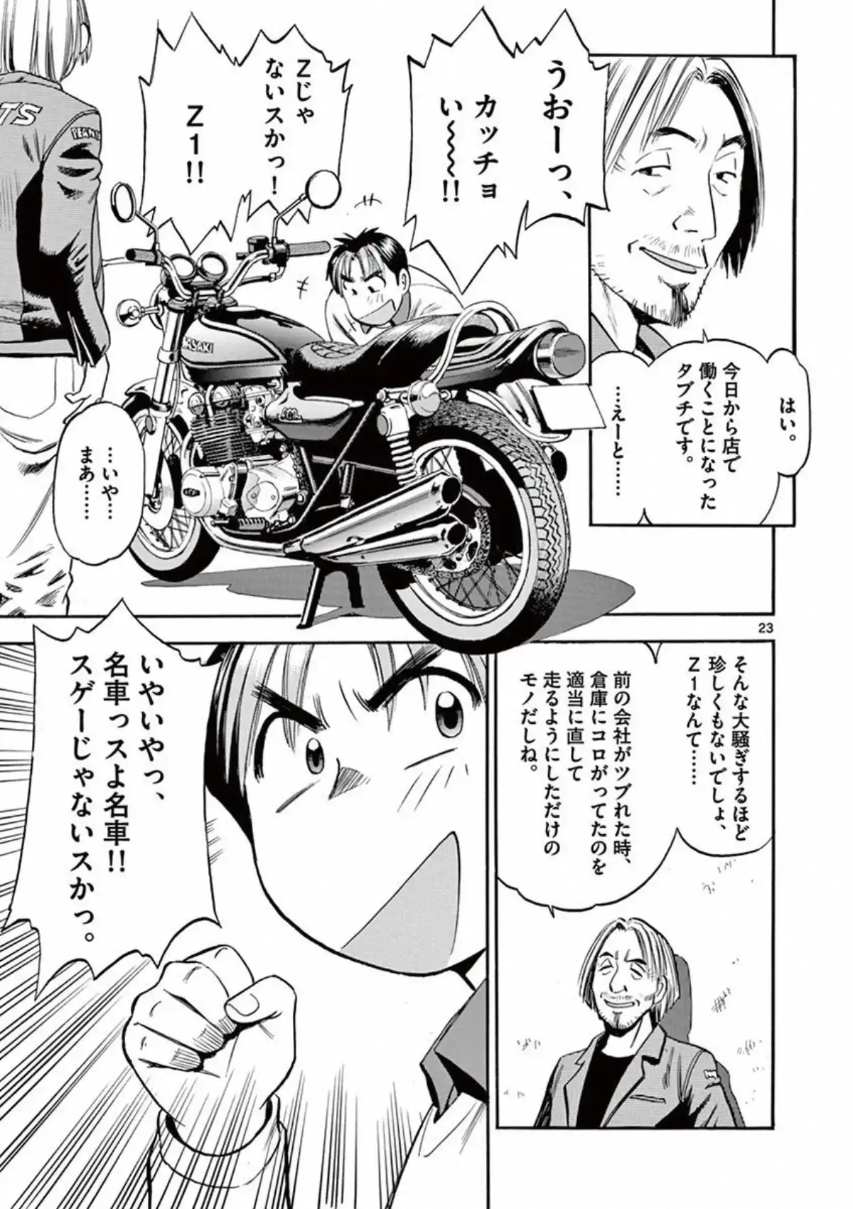 P23